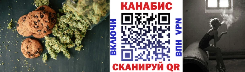 Печенье с ТГК марихуана Новая Усмань