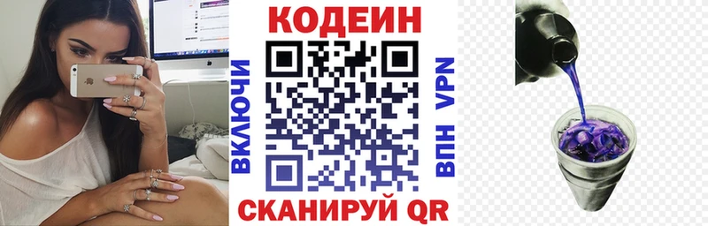 Кодеиновый сироп Lean напиток Lean (лин)  Новая Усмань 