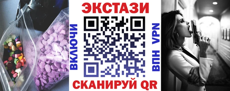 ЭКСТАЗИ XTC  Новая Усмань 