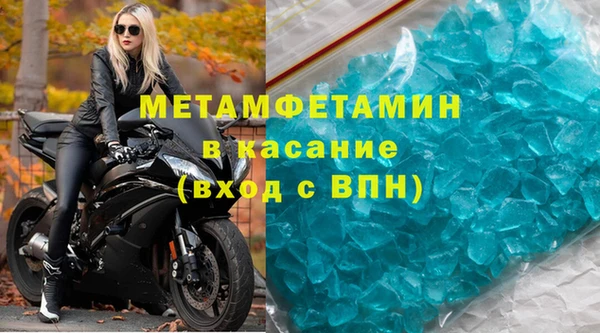 метамфетамин Осинники