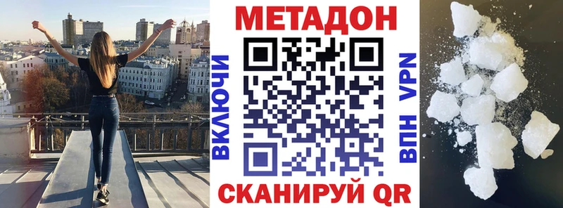 продажа наркотиков  Новая Усмань  Метадон VHQ 